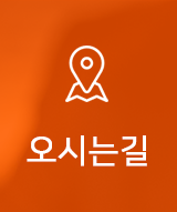 계동치킨 오시는길